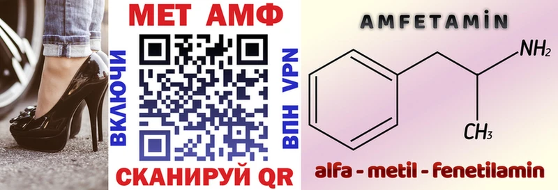 Amphetamine Розовый Красково