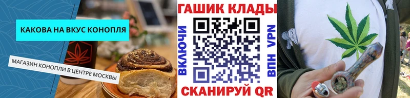 Печенье с ТГК конопля купить blacksprut ССЫЛКА Красково