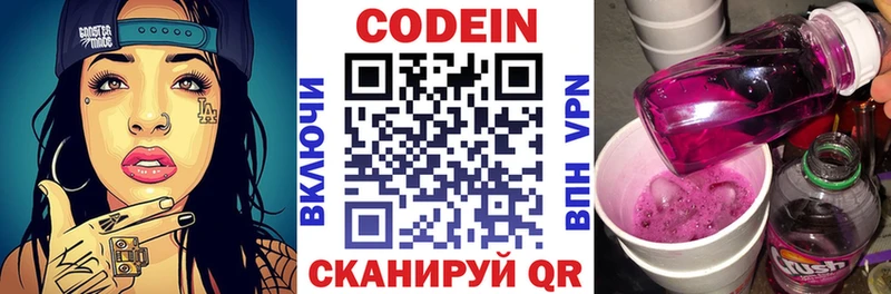 даркнет телеграм  blacksprut вход  Красково  Кодеиновый сироп Lean Purple Drank 