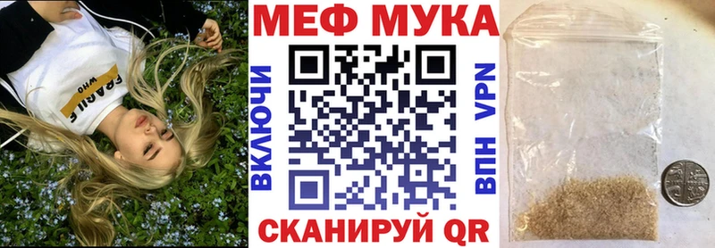 Меф мяу мяу  Красково