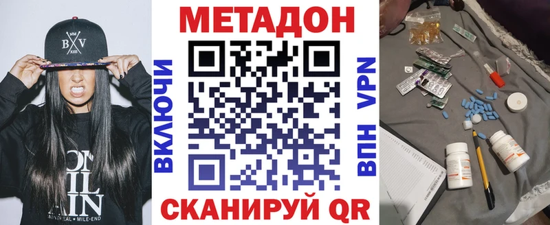 блэк спрут маркетплейс  Красково  МЕТАДОН VHQ 